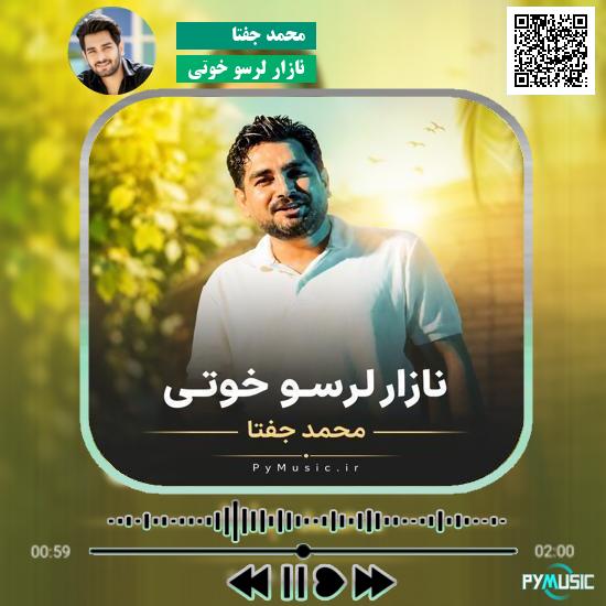 دانلود آهنگ نازار لرسو خوتی محمد جفتا 1 دانلود آهنگ نازار لرسو خوتی محمد جفتا